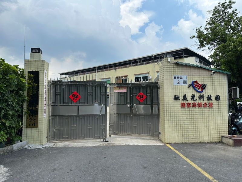 Shenzhen Rong Mei Guang Science And Technology Co., Ltd.