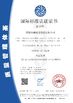 Çin Shenzhen Rong Mei Guang Science And Technology Co., Ltd. Sertifikalar